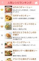 Smile Cookin' screenshot 2