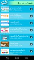 Homeradio1 ภาพหน้าจอ 2