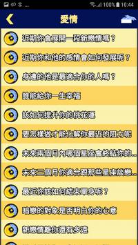 塔羅牌占卜：真正完全免費 截图 5