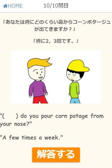 スマイル英語 おもしろ中学英語クイズ Para Android Apk Baixar