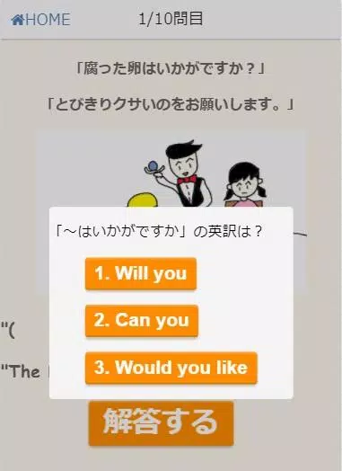 スマイル英語 おもしろ中学英語クイズ Apk Untuk Unduhan Android