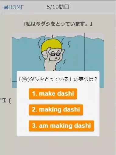 スマイル英語 おもしろ中学英語クイズ Apk Untuk Unduhan Android