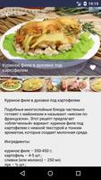 Лучшие рецепты - Cook good! capture d'écran 3