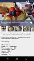 Лучшие рецепты - Cook good!-poster