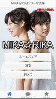 MIKA☆RIKA写真集 โปสเตอร์