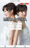 MIKA☆RIKA写真集 ภาพหน้าจอ 3