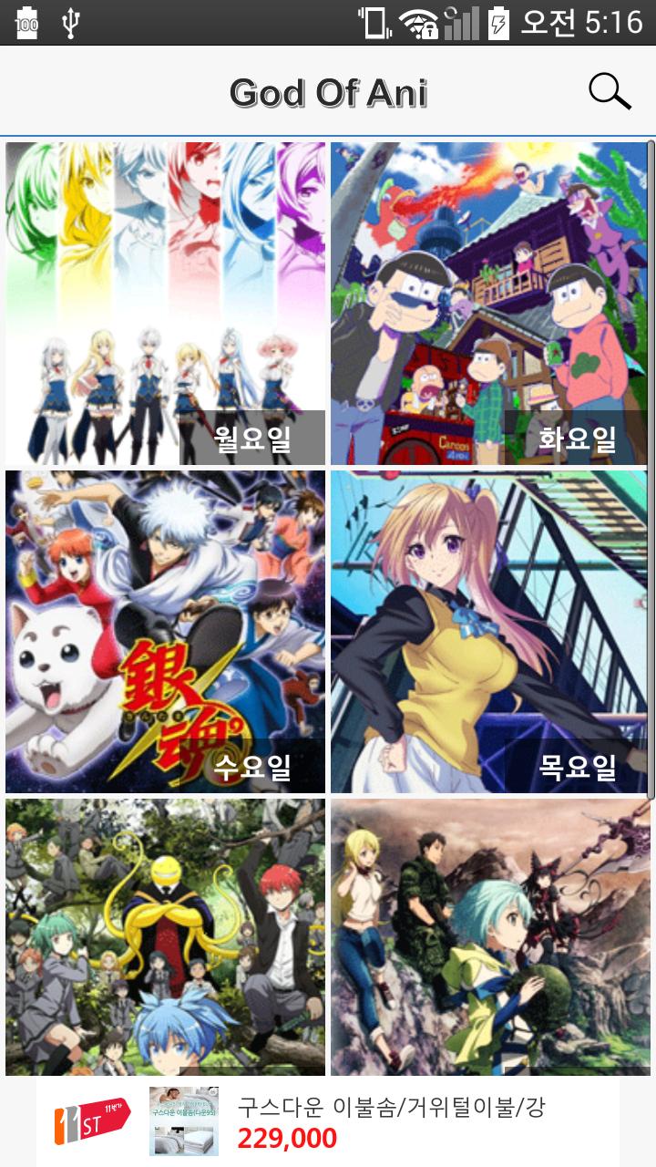 58+ 영상 애니 무료 6 Android İndirme için 갓 오브 애니 - 무료애니 다시보기 APK