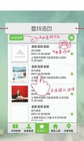 闵行区图书馆 syot layar 2