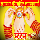 Happy Raksha Bandhan Status icon