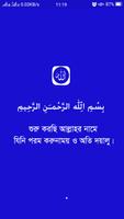 Islamic Videos Bangla Affiche