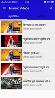 Islamic Videos Bangla capture d'écran 1