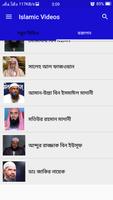 Islamic Videos Bangla capture d'écran 2