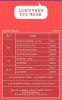 HEY 헤이 - 무료 랜덤 전화 채팅 폰팅 미팅 만남 скриншот 1