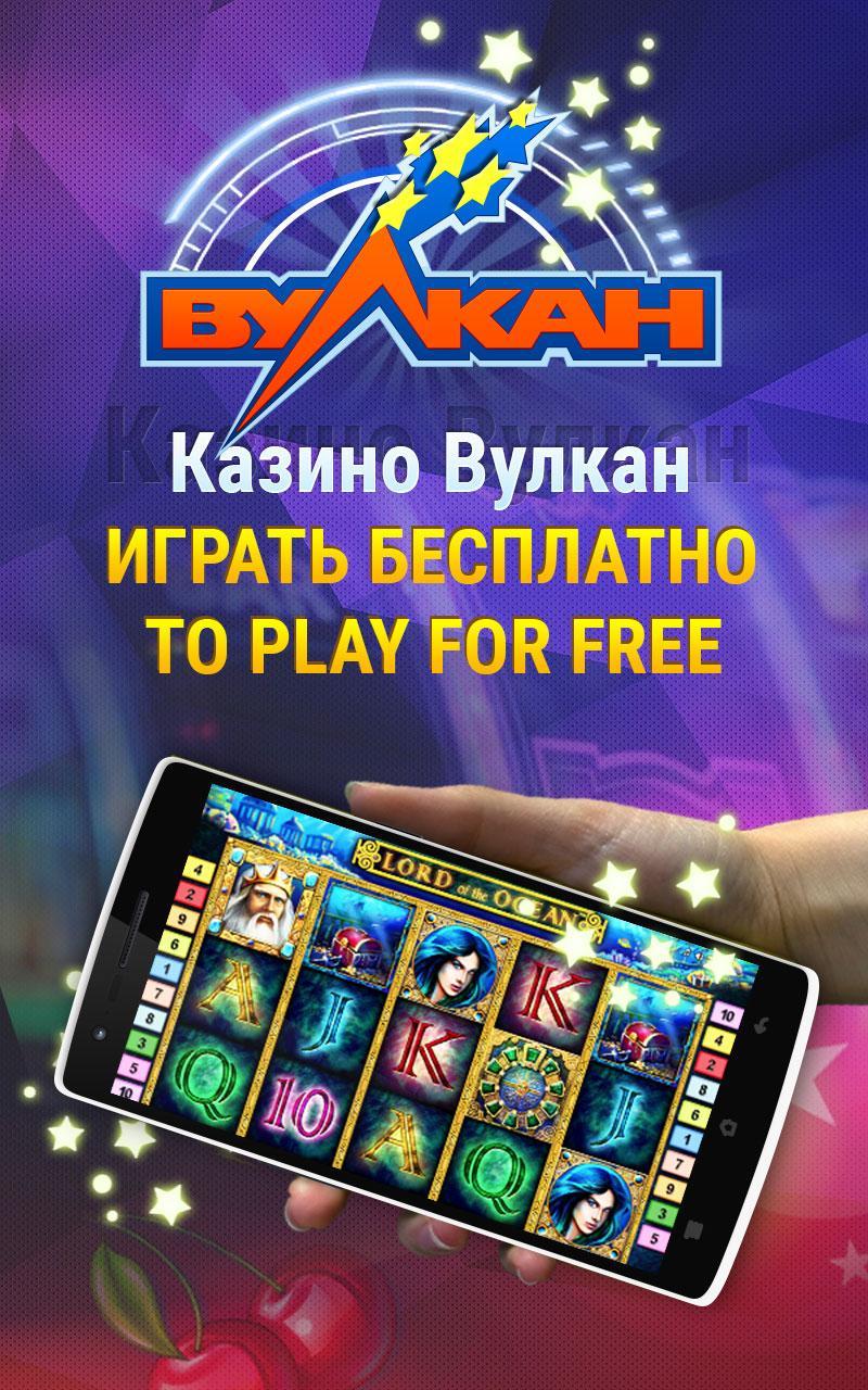 Плей вулкан казино Плей вулкан казино букмекерская 1win