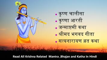 Krishna Mantra and Bhajan in Hindi Ekran Görüntüsü 1