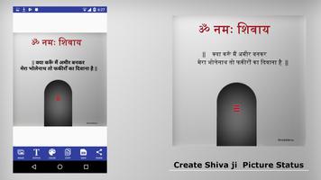 Shiva Mantra and Bhajan in Hindi capture d'écran 3