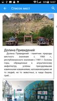 برنامه‌نما Крым عکس از صفحه