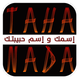 كتابة إسمك و إسم حبيبك بالدخان - النسخة الأخيرة