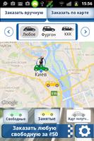 Таксі Софія Львів screenshot 2