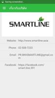 Smartline capture d'écran 3