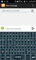 Sumaya Assamese Keyboard ภาพหน้าจอ 1