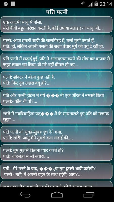 Hindi Sexy Status Messages APK Download - Free ...