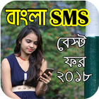 Free SMS in Bangla icône