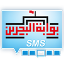 بوابة البحرين SMS APK