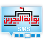 بوابة البحرين SMS icono