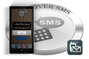 Retrieve messages اسکرین شاٹ 1