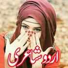 Urdu Poetry - Sad Shayari icon