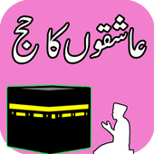 Hajj &amp; Umrah Urdu Guide icon