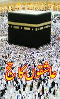Hajj & Umrah Urdu Guide الملصق