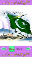 Pak Independence Day Images capture d'écran 1