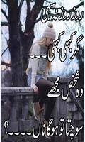 Sad Urdu Poetry dukhi Shayari poster