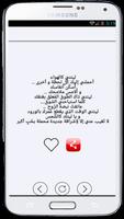 شعر و قصائد  الحب والغزل Ekran Görüntüsü 2