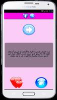 رسائل جنسية للكبار 2017 Screenshot 3