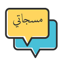 مسجاتي 2018 APK