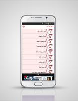 رسائل عيد الحب 2016 screenshot 1