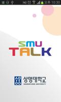 SMUTalk(스뮤톡) - 상명대학교 Affiche