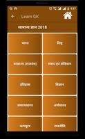 Hindi GK 2018 , All Exam GK & Hindi Gk Quiz App screenshot 3