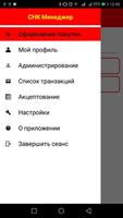 СНК-Менеджер screenshot 1