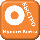 Мульти Войти на Одноклассники icon