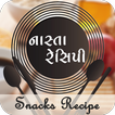 Snacks Recipes in Gujarati