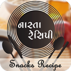 Snacks Recipes in Gujarati simgesi