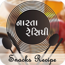 Snacks Recipes in Gujarati APK