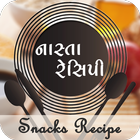 Snacks Recipes in Gujarati icon