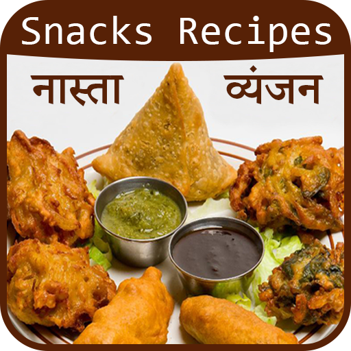 Snacks (नास्ता) Recipes in hindi