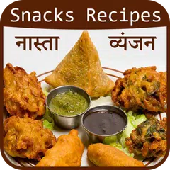 Descargar APK de Snacks Recipes in Hindi