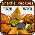 Snacks (नास्ता) Recipes in hindi icon